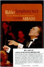 MAHLER: SYMPHONY NO.9-ABBADO