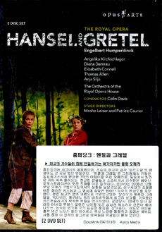 HUMPERDINCK: HANSEL AND GRETEL-THE ROYAL OPERA [2DVDS]