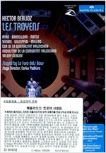 BERLIOZ: LES TROYENS-GERGIEV (2DVDS) [한글자막]