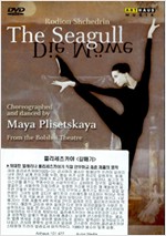 SHCHEDRIN: THE SEAGULL-MAYA PLISETSKAYA