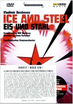 DESHEVOV: ICE AND STEEL