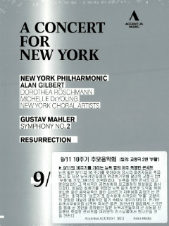 [BD]A CONCERT FOR NEW YORK(9/11): MAHLER-SYM.NO.2