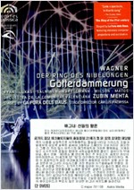 WAGNER: GOTTERDAMMERUNG [2DVDS]